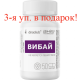 Вибай 2+1. Третья упаковка в подарок Вибай 2+1. Третья упаковка в подарок